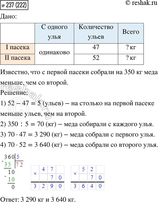 Решение 