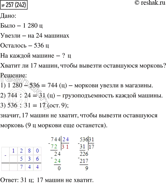 Решение 