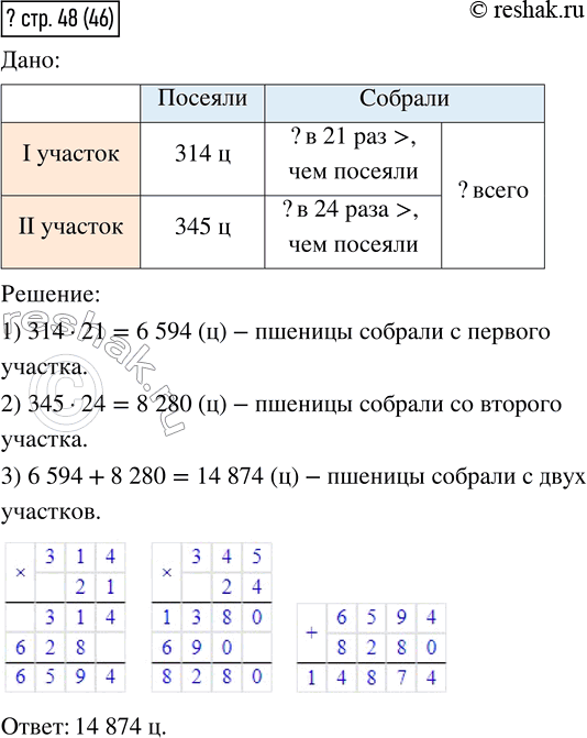 Решение 