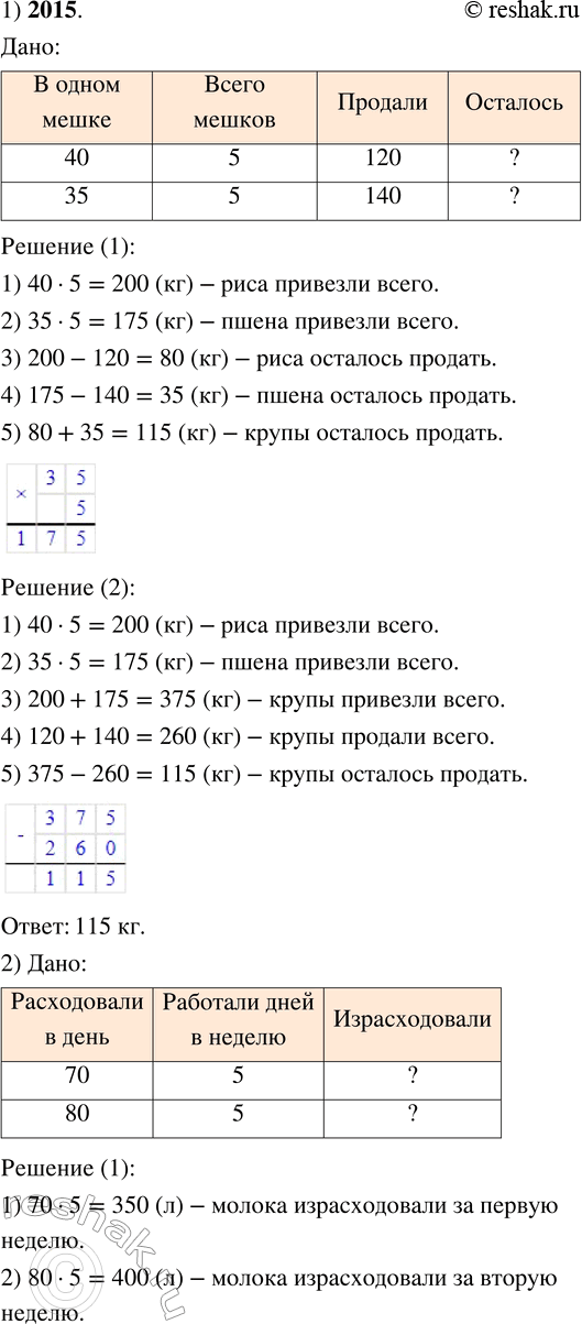 Решение 