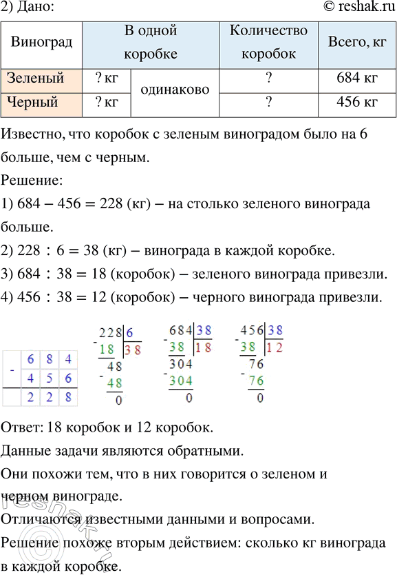 Решение 