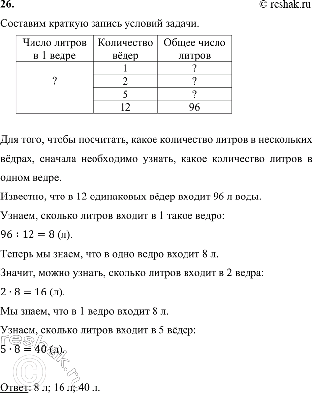 Решение 