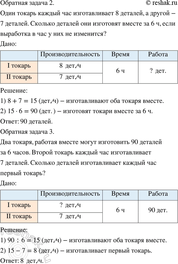 Решение 