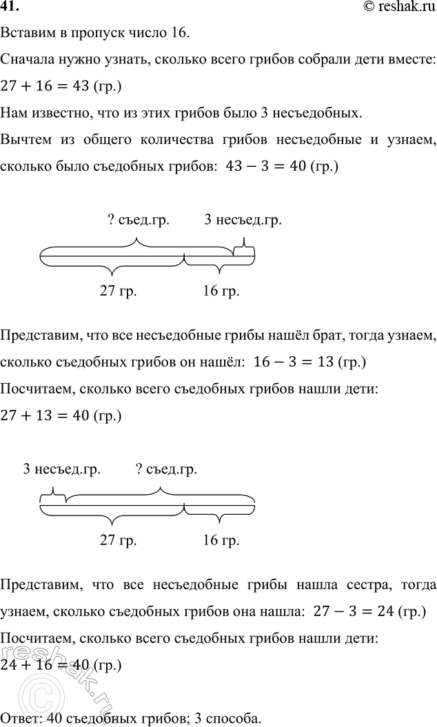 Решение 