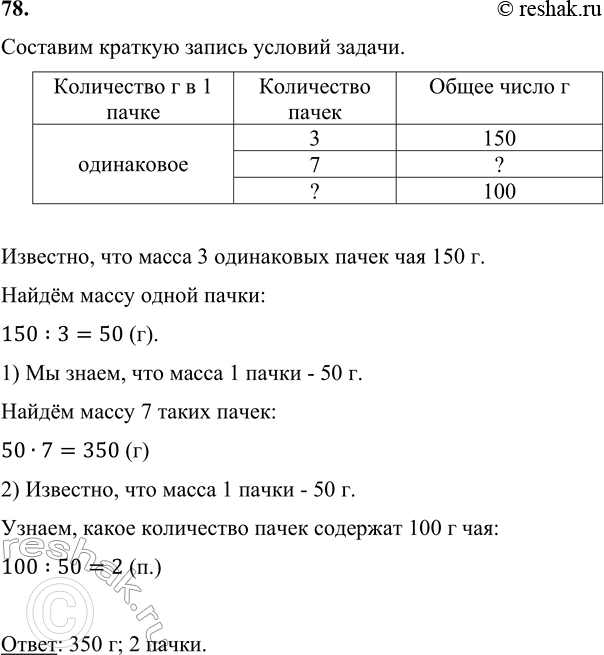 Решение 