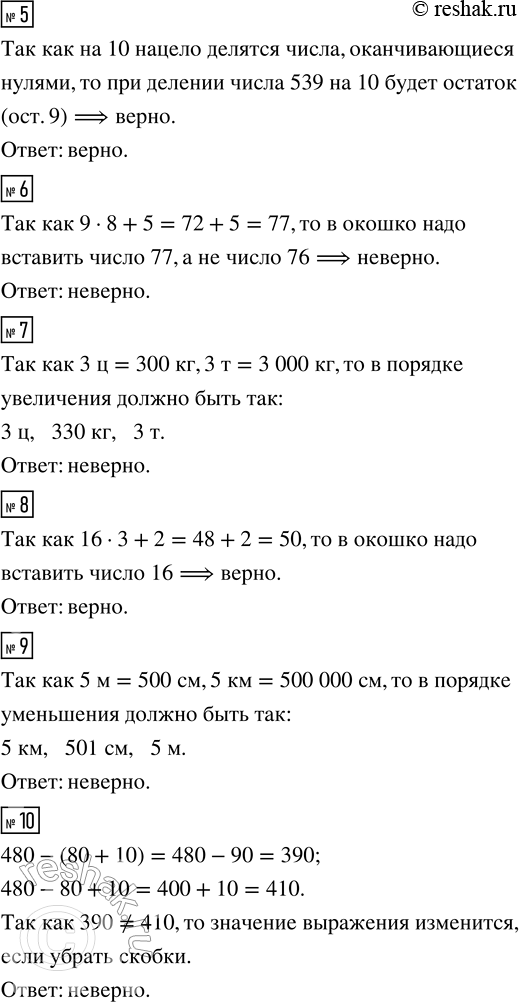 Решение 