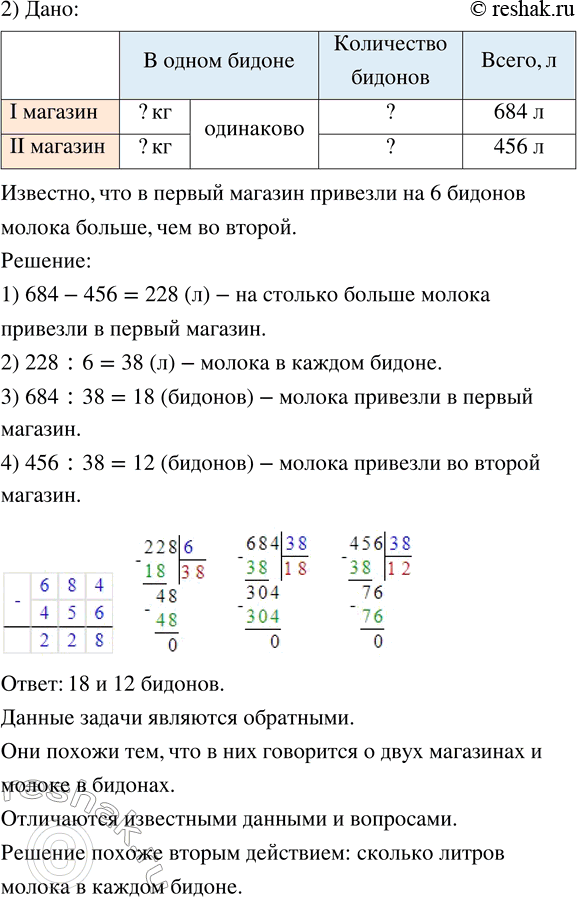 Решение 