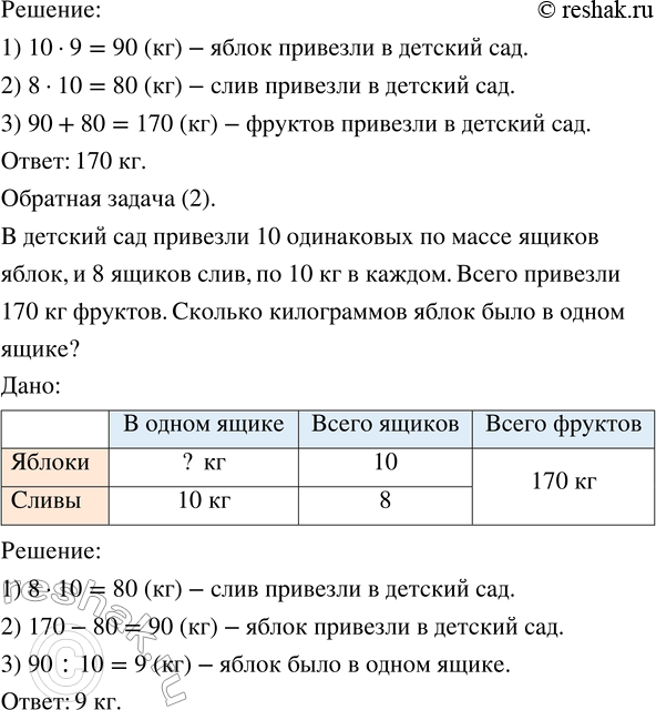 Решение 