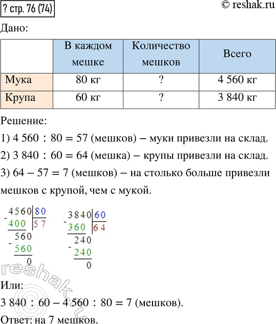 Решение 