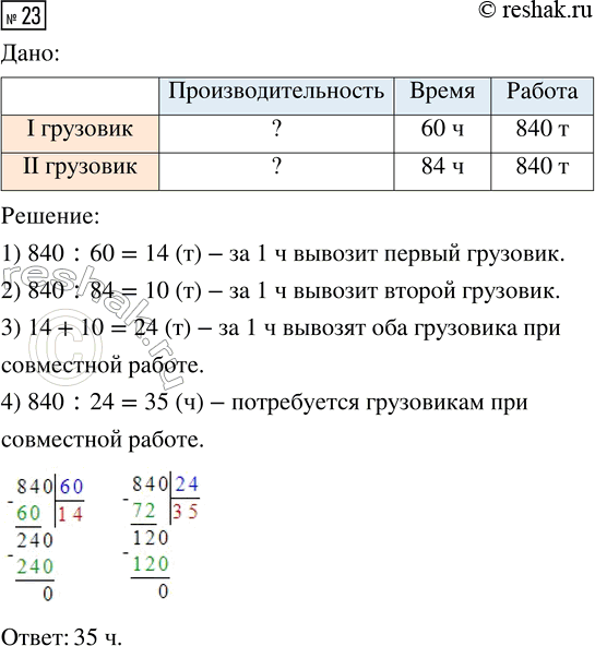 Решение 