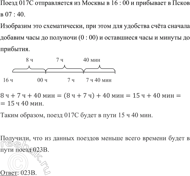 Решение 