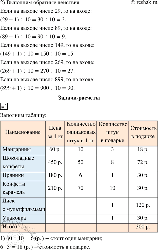 Решение 