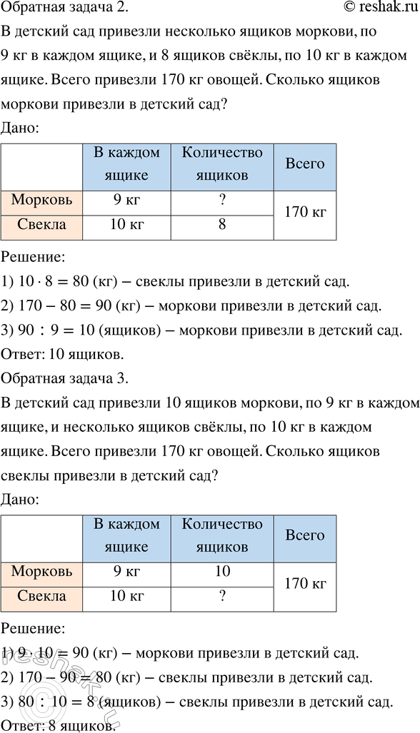 Решение 