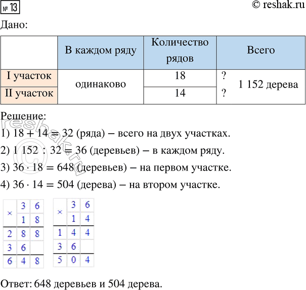 Решение 