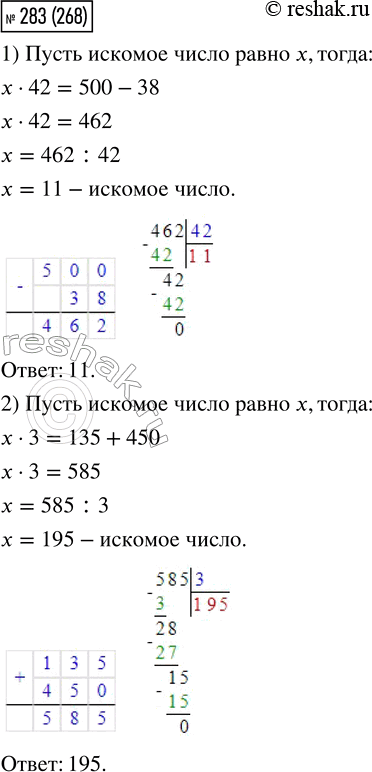 Решение 