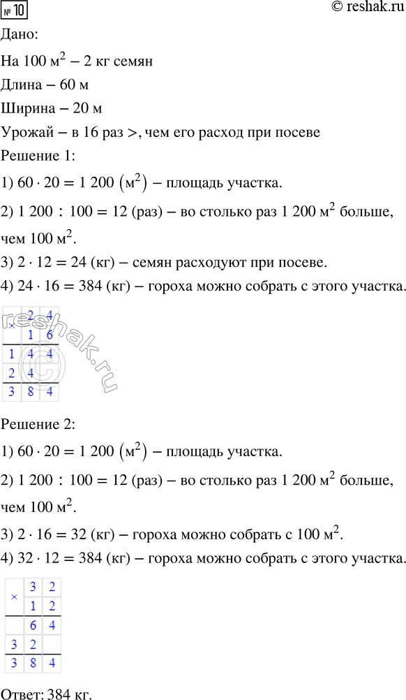 Решение 