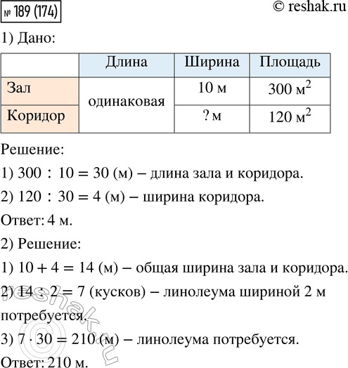 Решение 