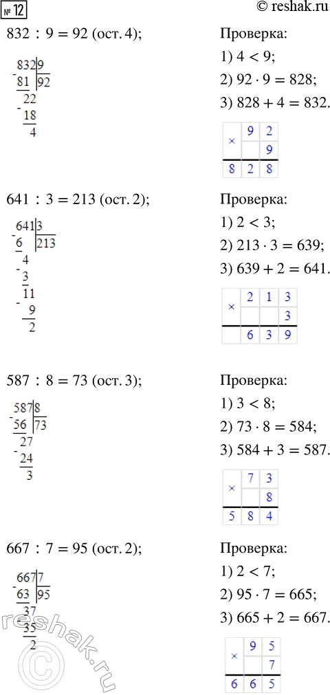 Решение 