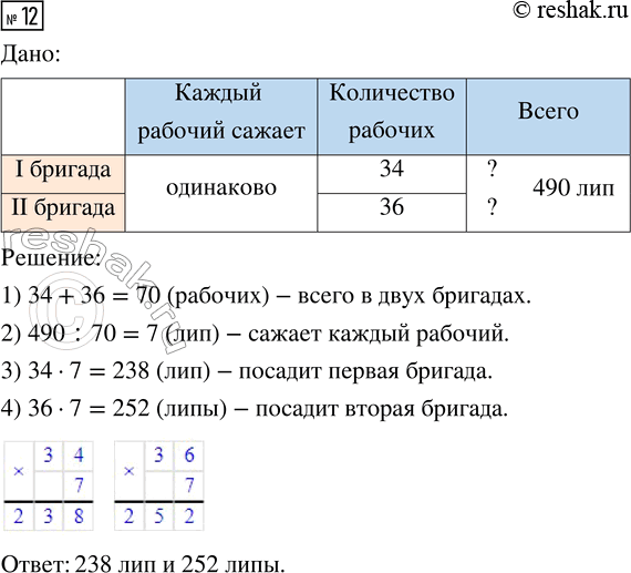 Решение 