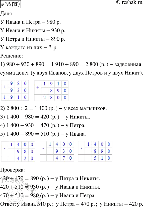 Решение 