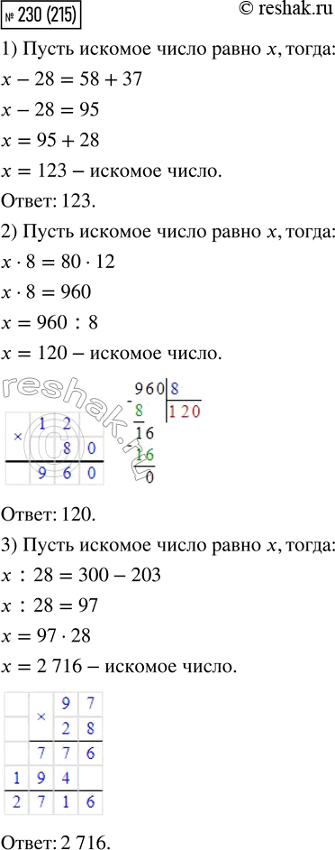 Решение 