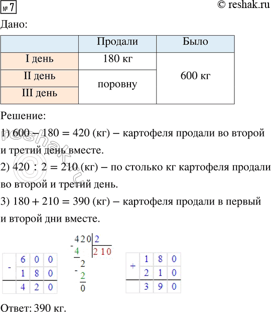 Решение 