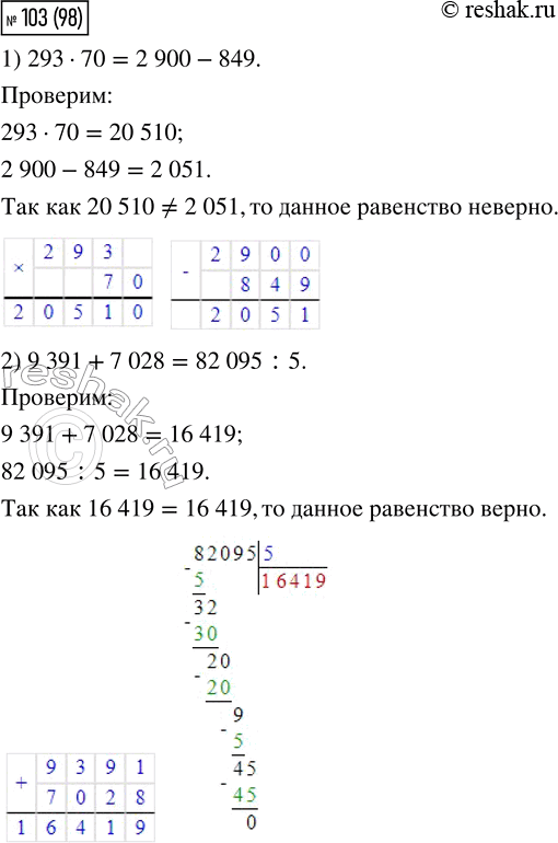 Решение 