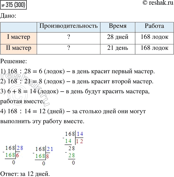 Решение 