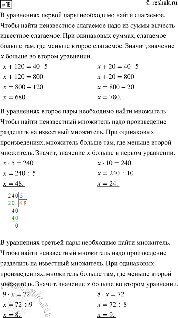 Решение 