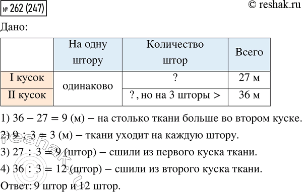 Решение 