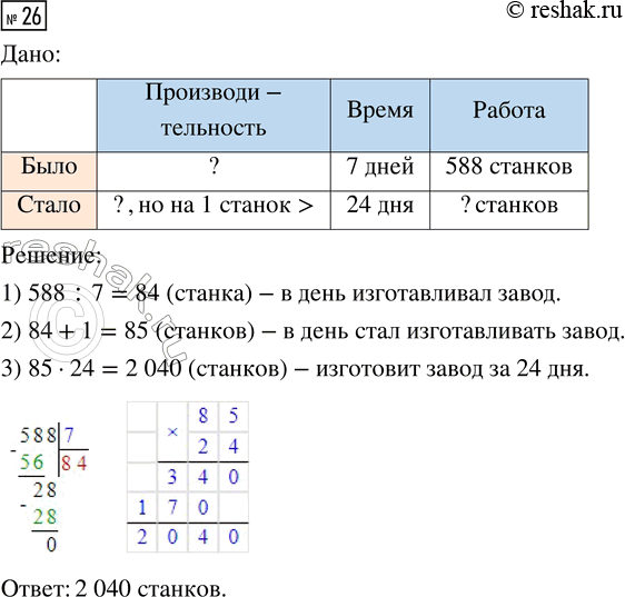 Решение 