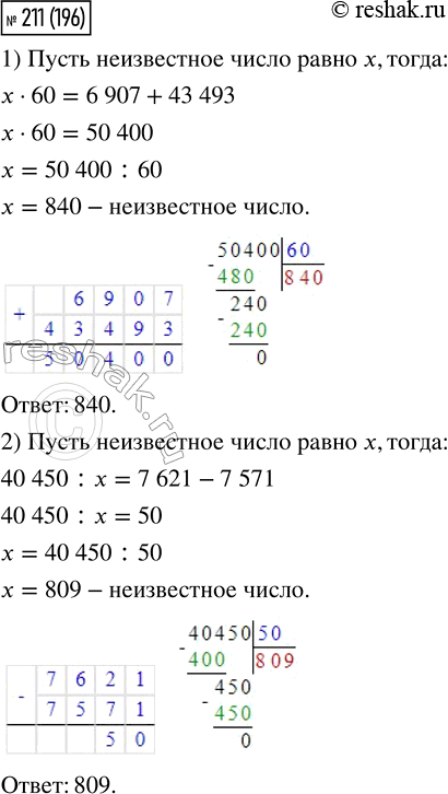 Решение 