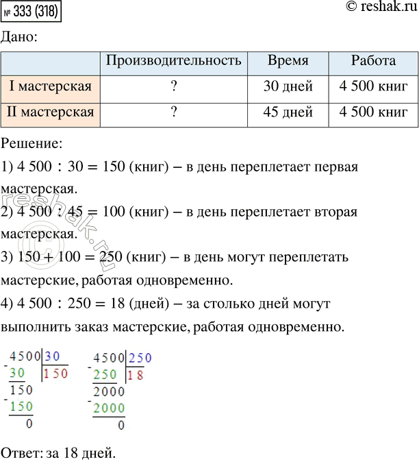 Решение 