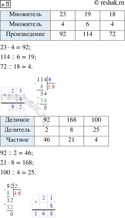 Решение 