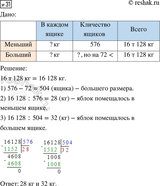 Решение 