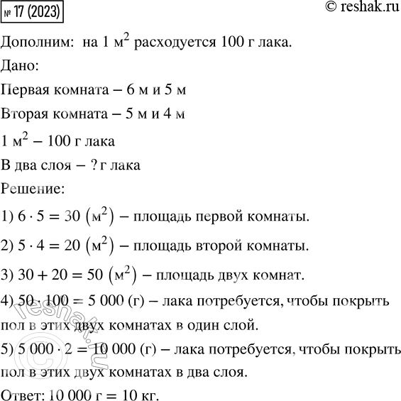 Решение 