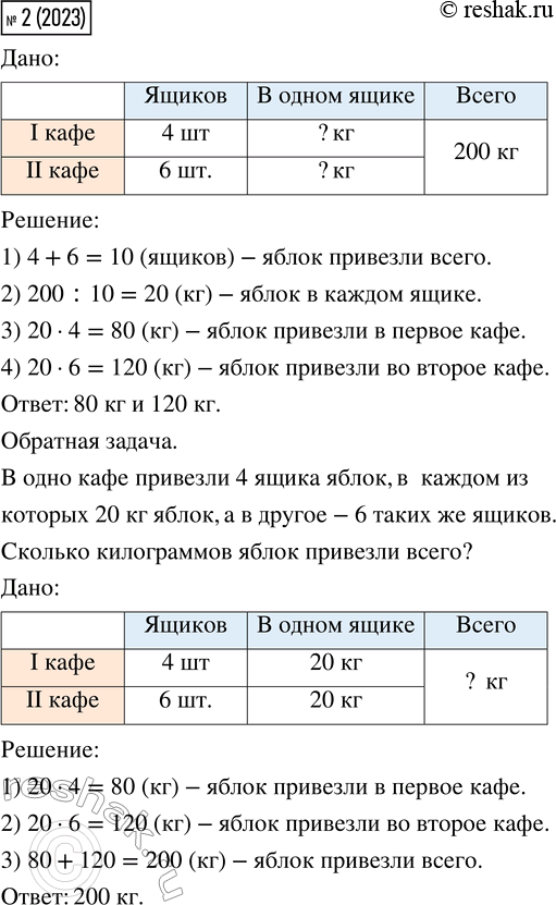Решение
