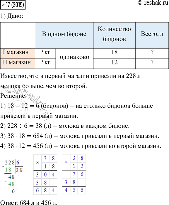 Решение 