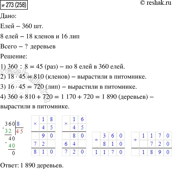 Решение 