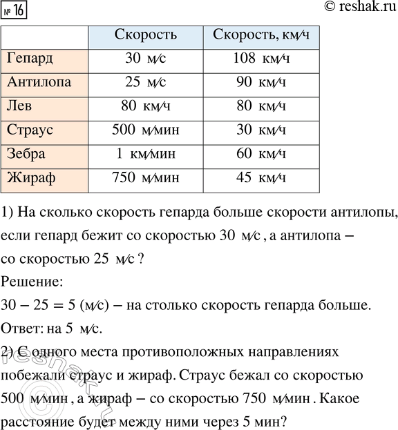 Решение 