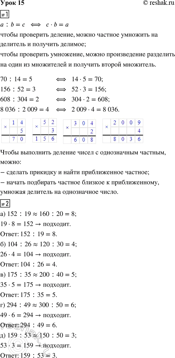 Решение 