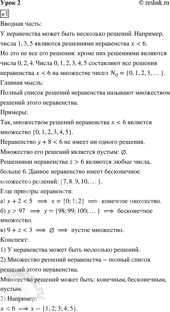 Решение