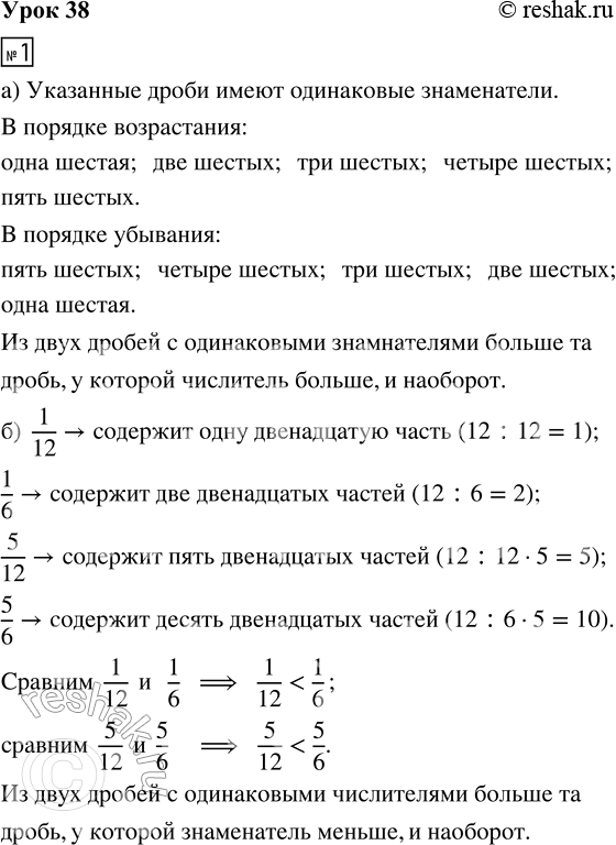 Решение 