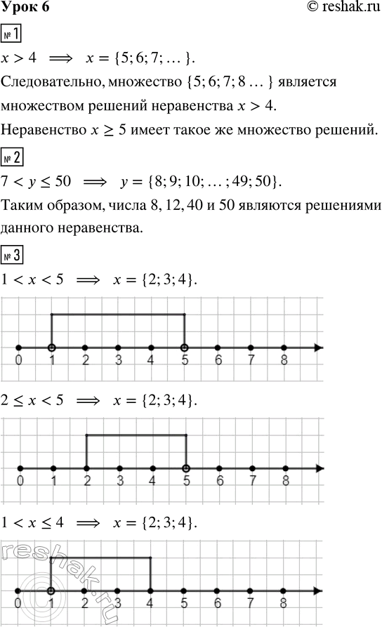 Решение 