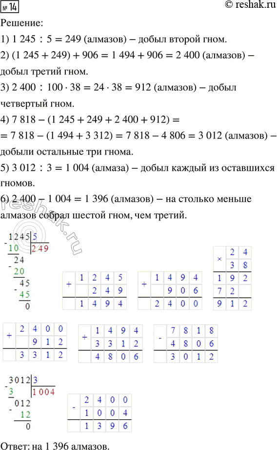 Решение 