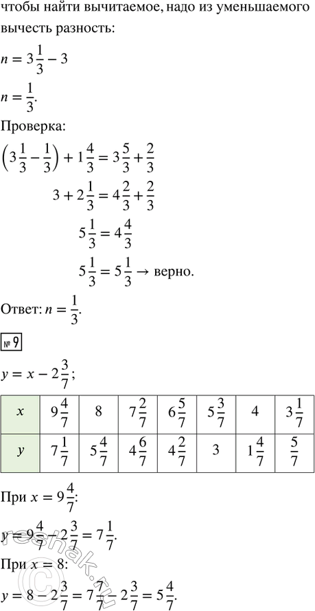 Решение