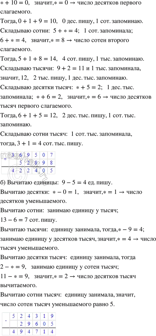 Решение 