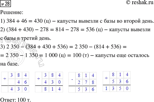 Решение 