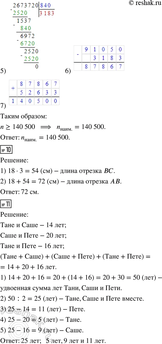 Решение 