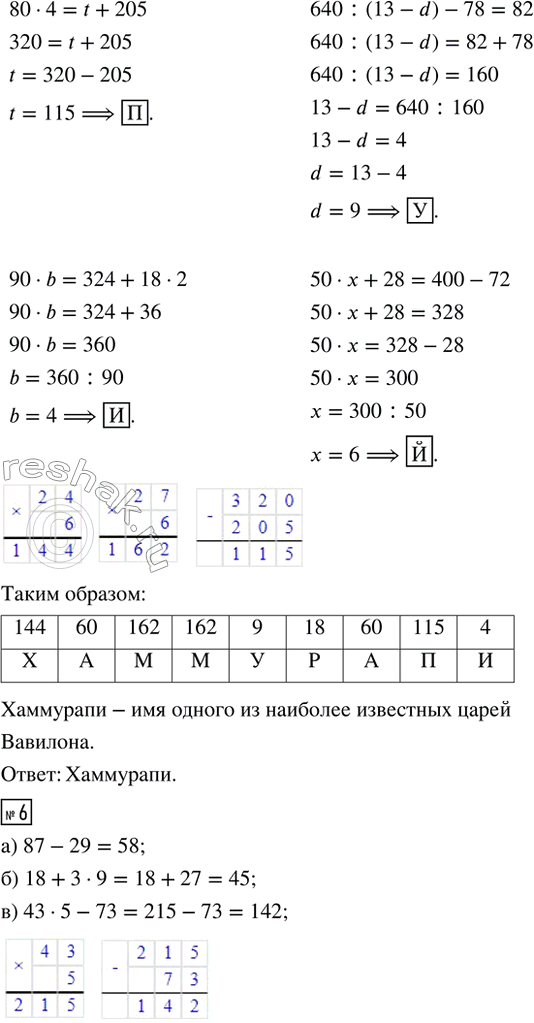 Решение 